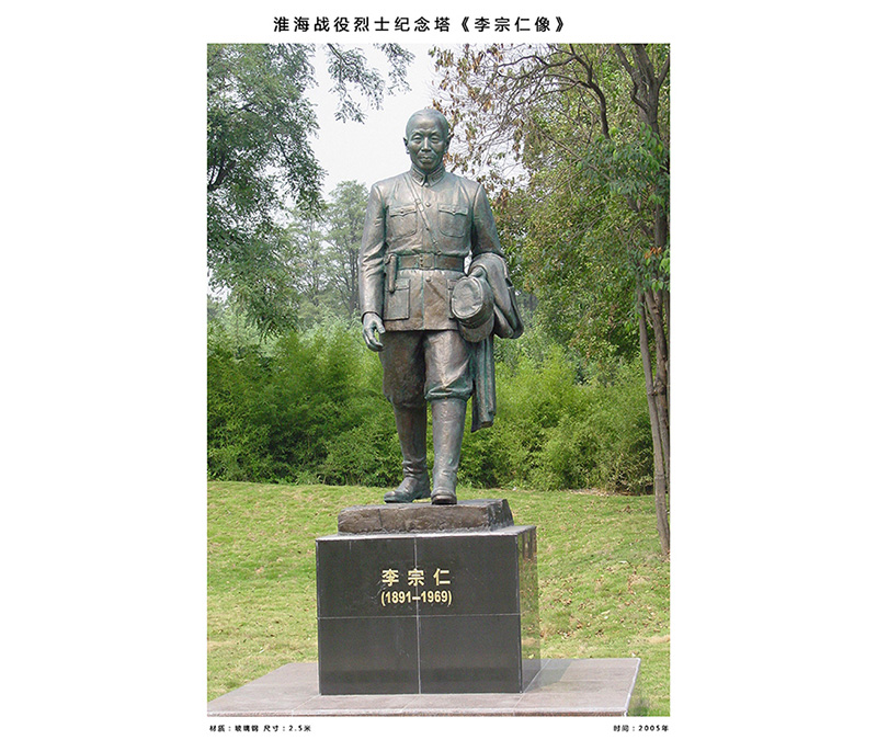 雕塑作品 李宗仁像、尺寸：2.5米   安放地點：徐州淮海戰(zhàn)役烈士紀(jì)念館內(nèi)抗日